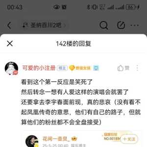 这里可以骂春哥？那我就开骂。