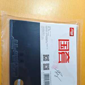 明星国套求鉴定