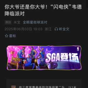 确定了，新英雄闪电侠韦德，买吗？