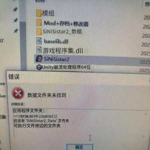 游戏启动失败怎么办？