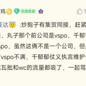 四个夜机甚至不如个游戏主播?