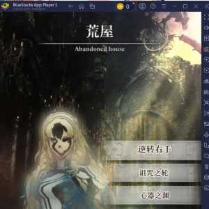 这次引擎更新后，用蓝叠模拟器上游戏，鬼婆的建模变得好可怕