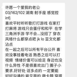 给我的爱徒抓一个好男人 自介见图 我的认识见楼
