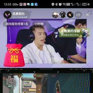 今天的无畏契约官方直播间真是给我吓到了