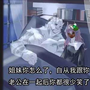 姐妹你的周边怎么有股海鲜的味道