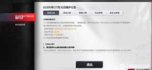 为什么我现在进游戏只有一个退出？