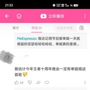 真别吧，我希望十周年别请明星了