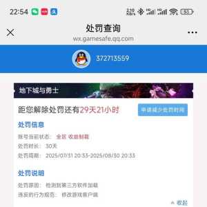 腾讯系游戏，?都不碰了，惹不起躲得起。