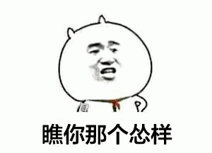 玩这游戏欺怂怕恶是常态？