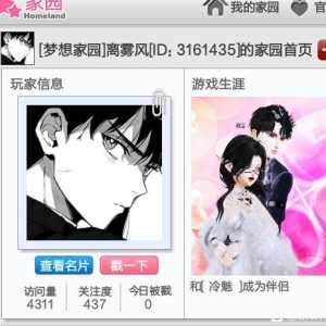 【梦想】梦想离雾风 壁垒