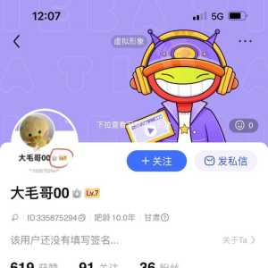 有没有吧主能封他几天。