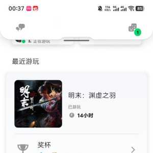 今天玩了14小时明末，体验很好，希望国产游戏越来越好