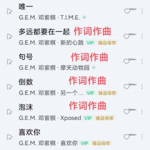 邓紫棋的路人缘为啥这么好？