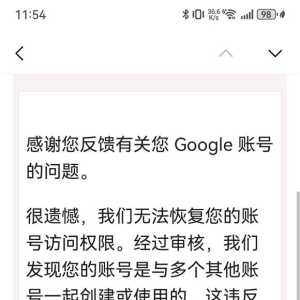 求助：我ourplay买的谷歌号玩的游戏，被停用了