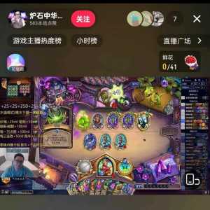 理性讨论，为什么炉石的热度越来越低了