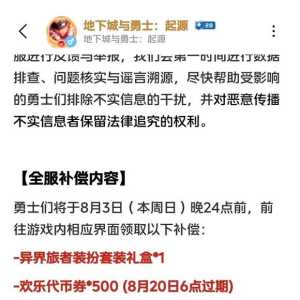 什么b玩意 简直不把玩家当人看 5块钱打发叫花子呢 洗的没?