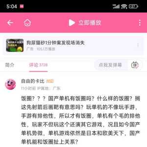 驳“排他性是饭圈基础”这一谬论