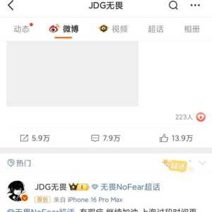 jdg现在的流量已经不输棺材了。