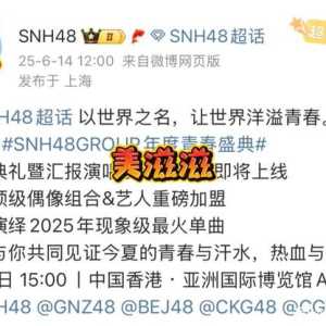 大家怎么看运营花钱请内娱日韩明星给总选热场的行为？