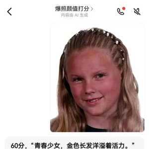 ai豆包给出明星颜值打分，快来看看你喜欢的ta得了几分吧！