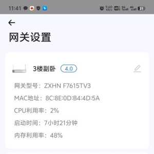 为什么中兴5400pro+玩游戏没有我的光猫流畅呢？