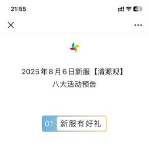 新寻仙2025年8月新区最速起号文字攻略！！！