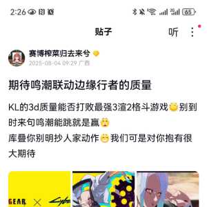 你说你质疑什么不好非要去质疑鸣潮的动作设计?