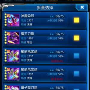 我这样追赶战力和原晶，对吗，没有新的游戏模式前会不会走弯路？