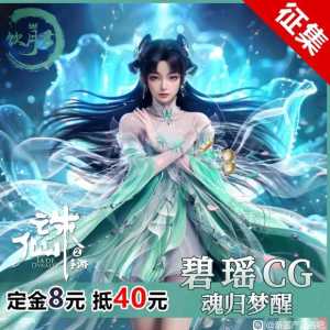 碧瑶这么快就出游戏C服了