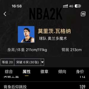 求求经理空间c三分战术