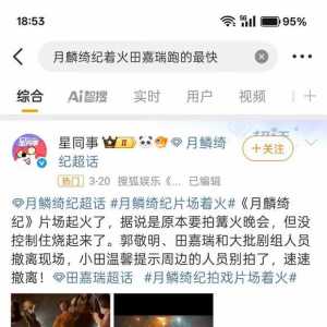 我一直很不看惯网上这种明星对家粉丝互扯