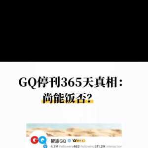 所以这次VOGUE会妥协吗。