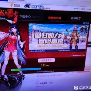 现在官网下载游戏怎么这么慢啊？