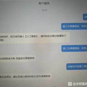 兄弟们已核实，关于第三方登录能不能上藏宝阁