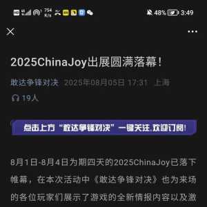 玩个游戏手机能炸了