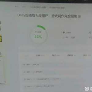 游戏开发进度13%