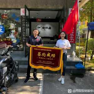 瑞祥鑫装饰：景洪装修界的口碑担当，再添明星助力