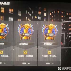 不懂直接问 s2街头前20 三模超巨