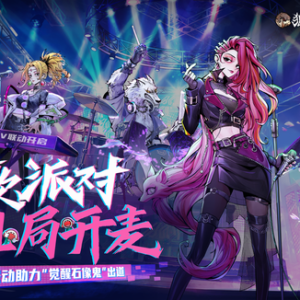 狼歌派对，组局开麦！网易狼人杀x麦颂KTV联动开启