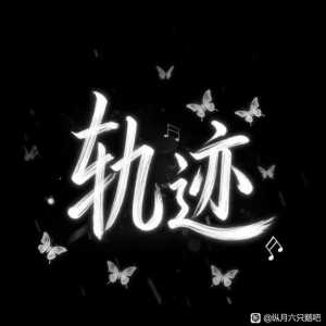 《关于我们帮会真的很需要新鲜韭菜这件事》