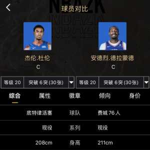 【街头】硬C对比第1期