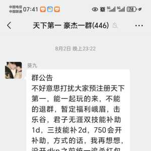 小白龙就是个骗子，骗了这么多人，大家都来看看啊，?截图为证