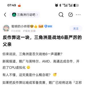 腾讯是不是可以去卖反外挂服务了？