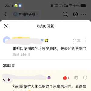 头号金圣厨大明星已发现???