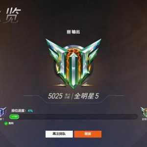 跑男76全明星攻略