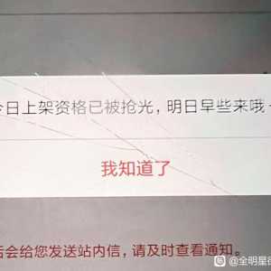 藏宝阁上架出售还要排队？