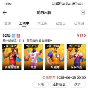 上架了，2个满突球员。十几万碎片。360张橙卡卷，21张黑卡