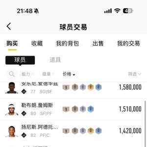 为什么端游的唐斯身价这么低？