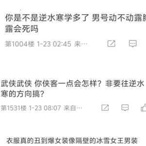 作为被拉踩下的受害者，我有话要说，逆官方已经没有必要下场了