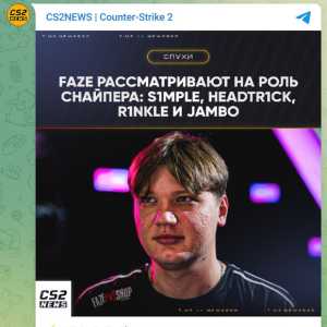 俄媒：Faze考虑四名主狙，S1mple在列